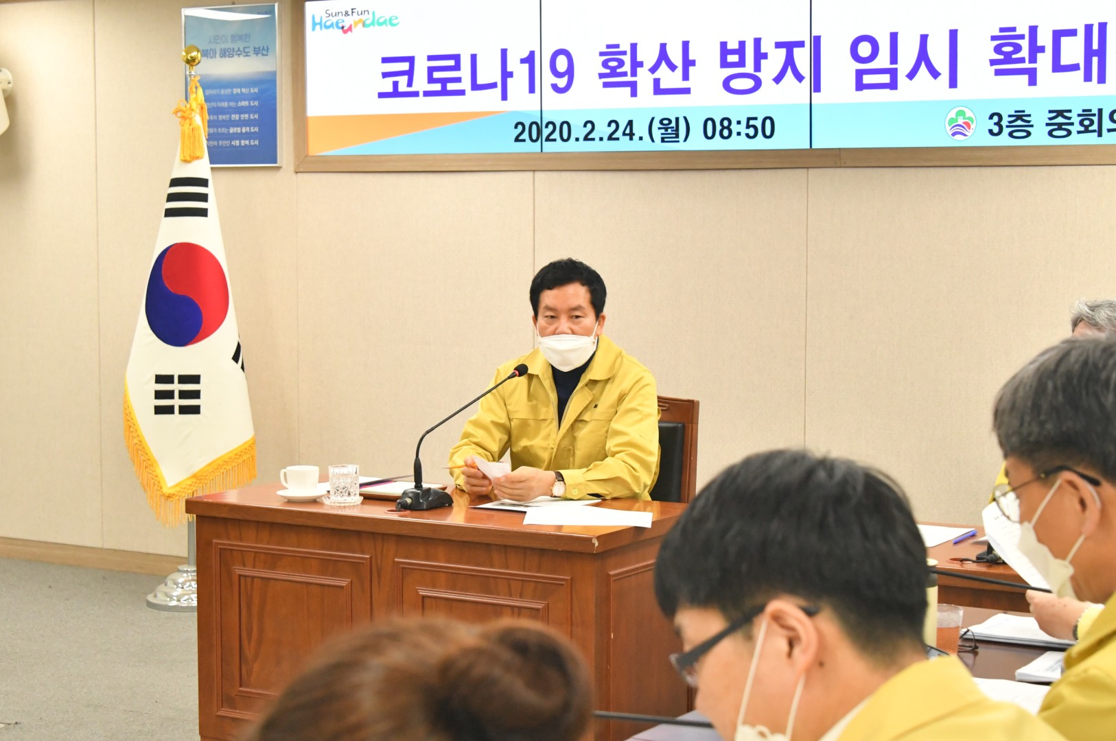 코로나19관련 대책회의 9