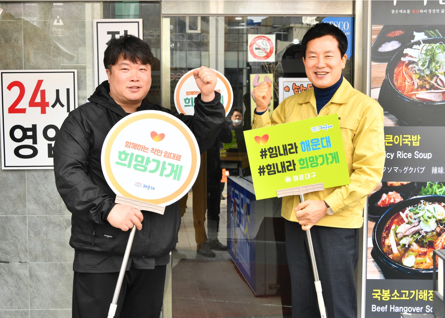 희망가게 간담회 9