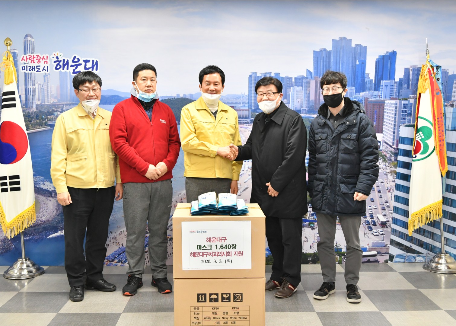 취약지 마스크배부 5