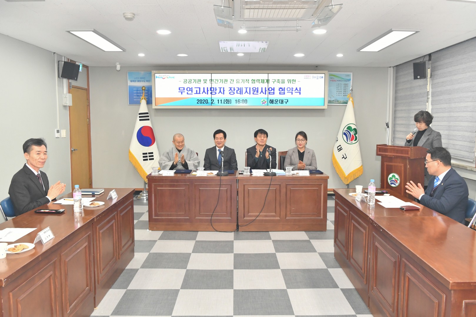무연고 사망자 장례지원협약 2