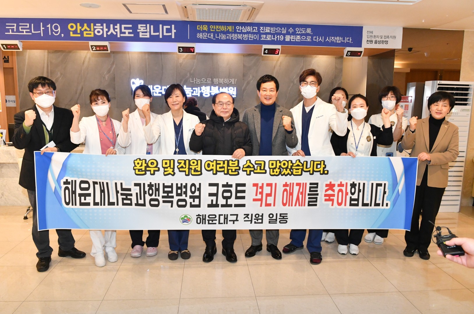 너눔과 행복병원 코호트 해제 격려 15