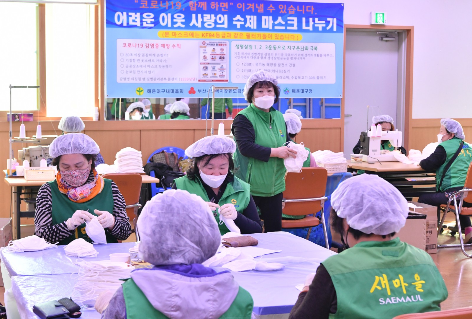 사랑의 수제면마스크 제작 4