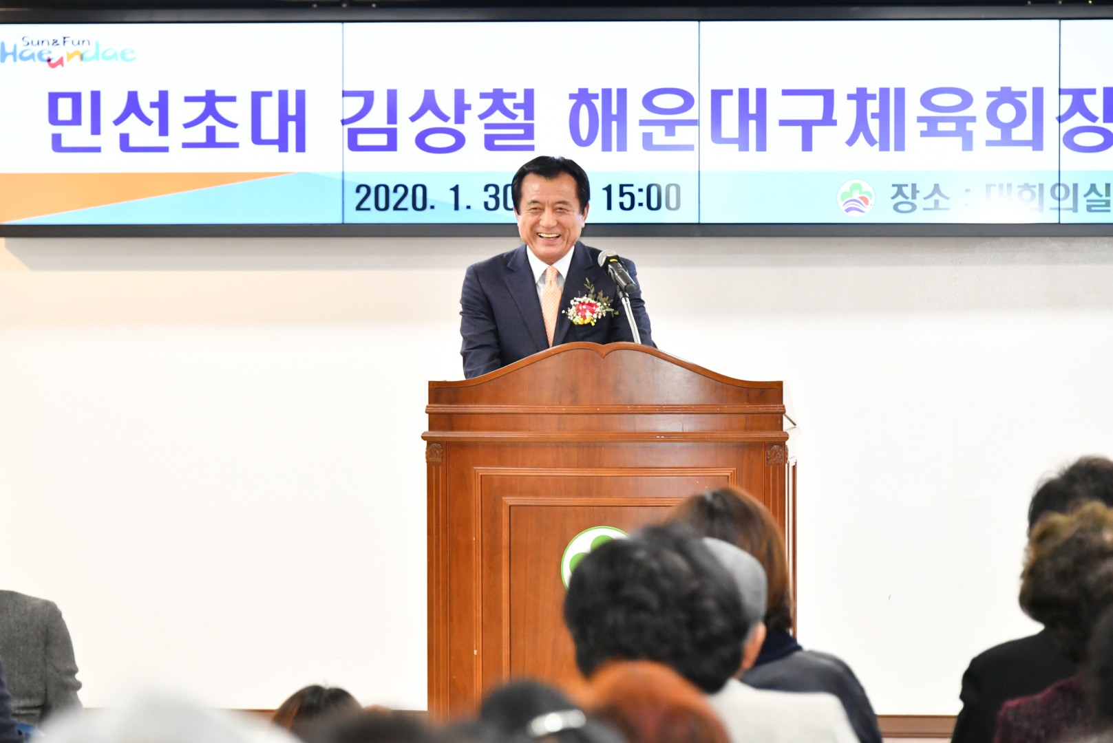 민선초대 체육회장 취임식 4