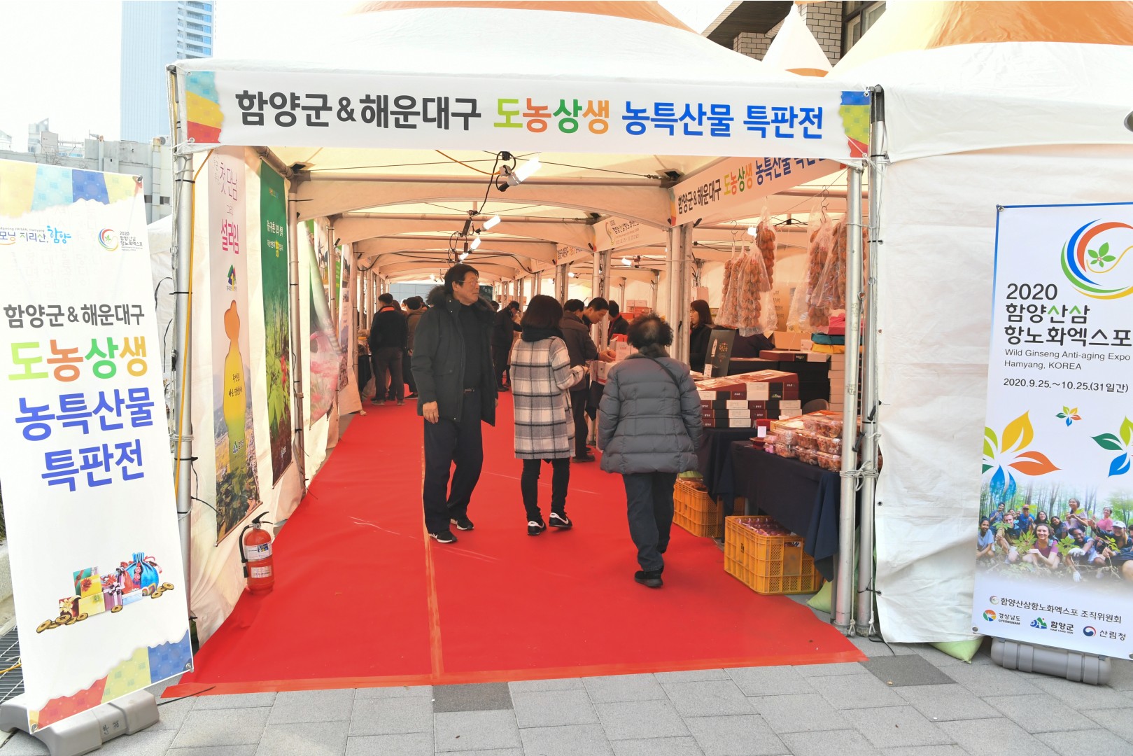 함양군 교류장터 2