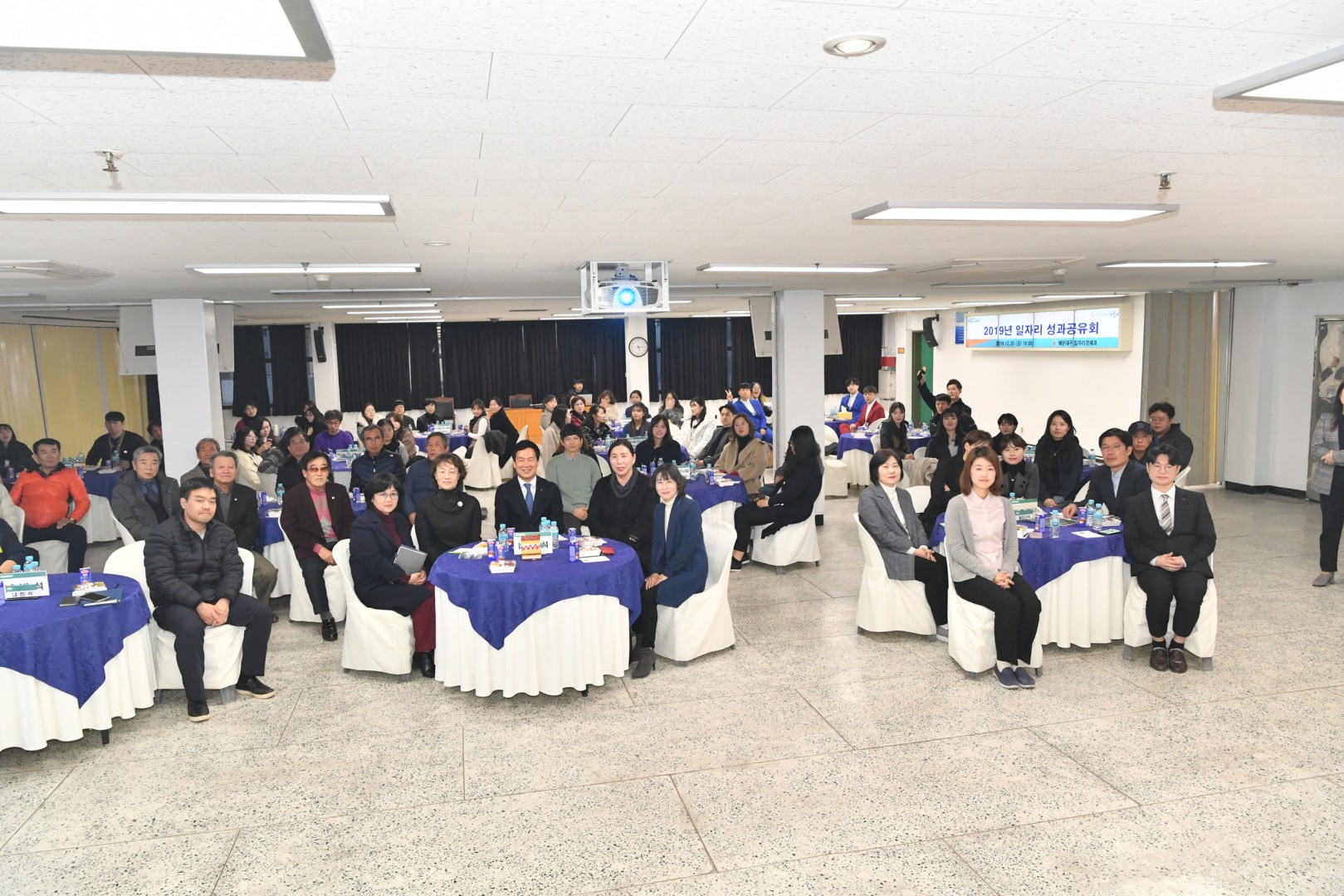 일자리사업 성과보고회 15