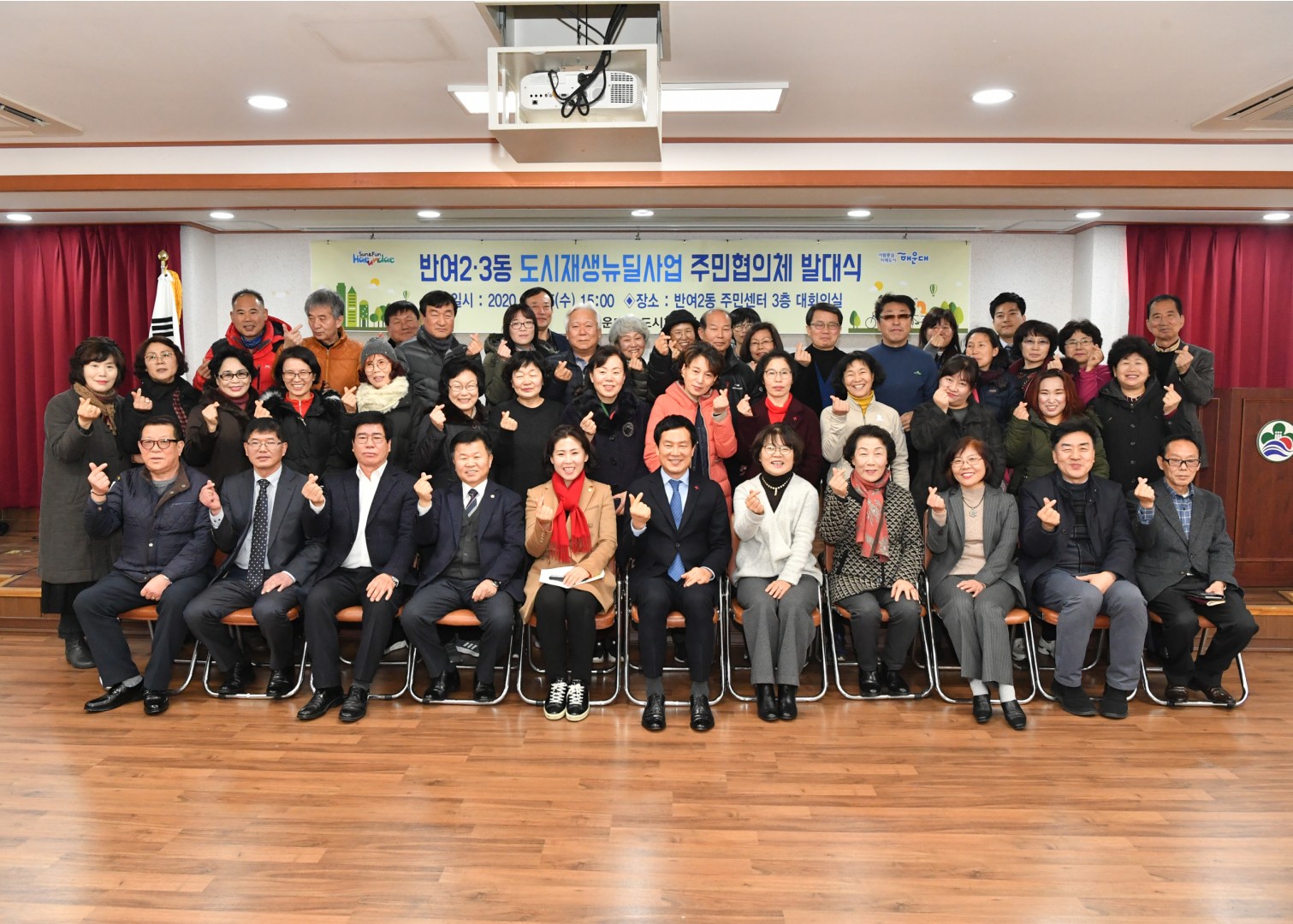 반여2,3동 도시재생 발대식 9