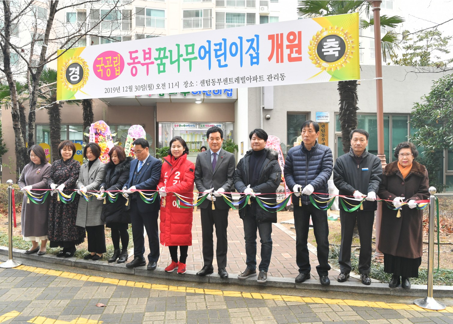 동부꿈나무 어린이집 2