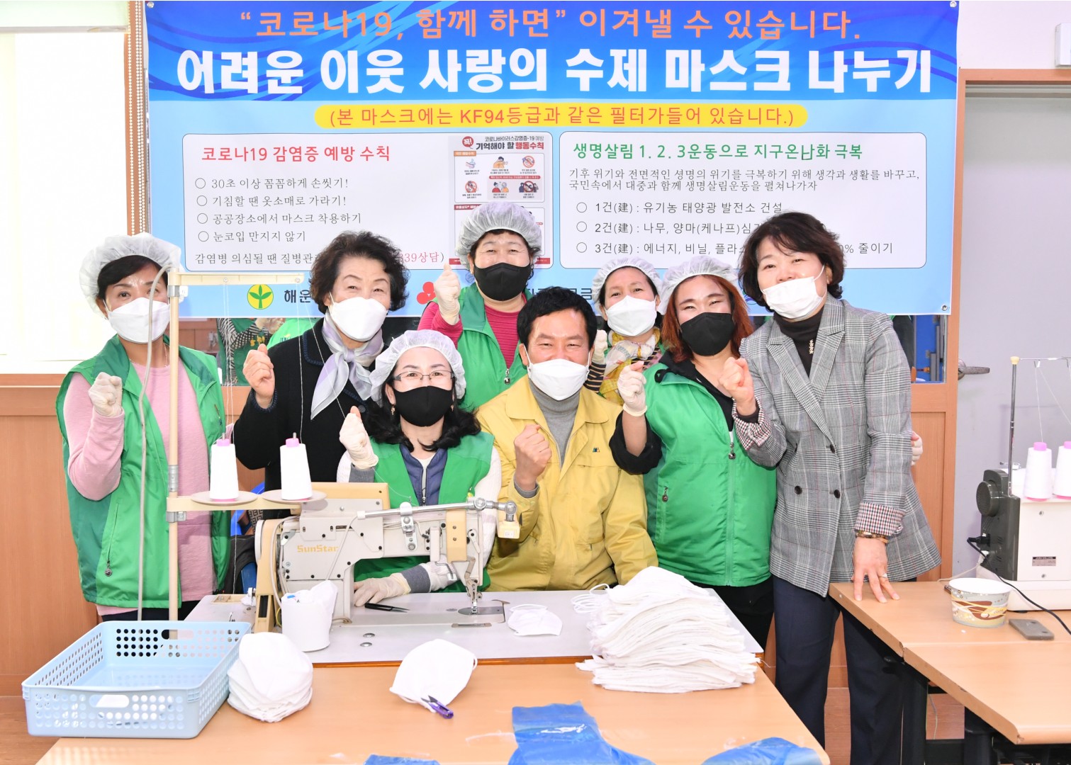 사랑의 수제면마스크 제작 20