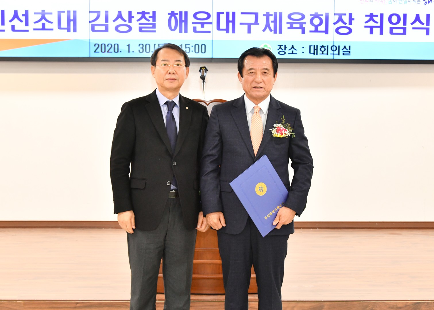 민선초대 체육회장 취임식 3