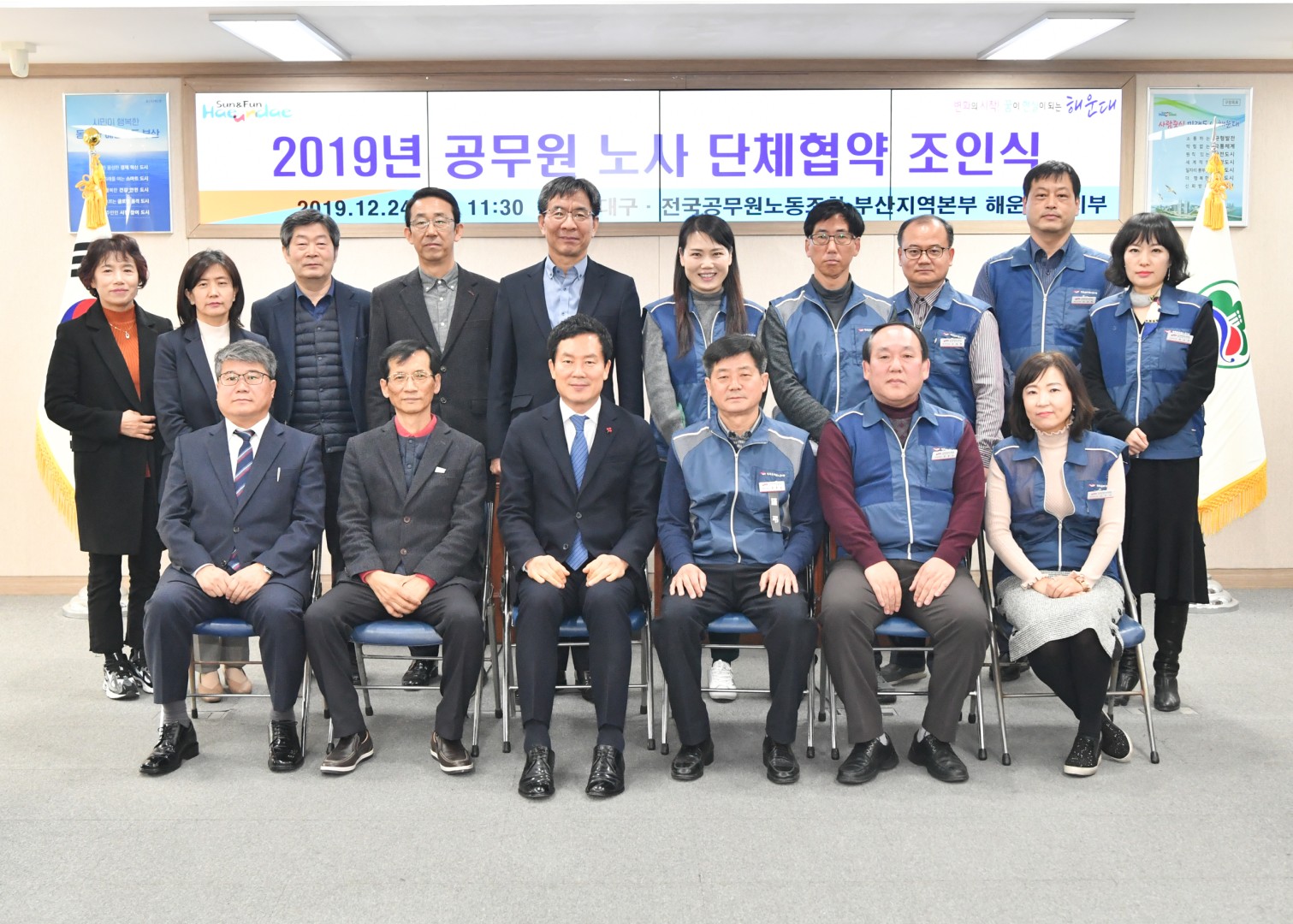 공무원노조 단체교섭 15