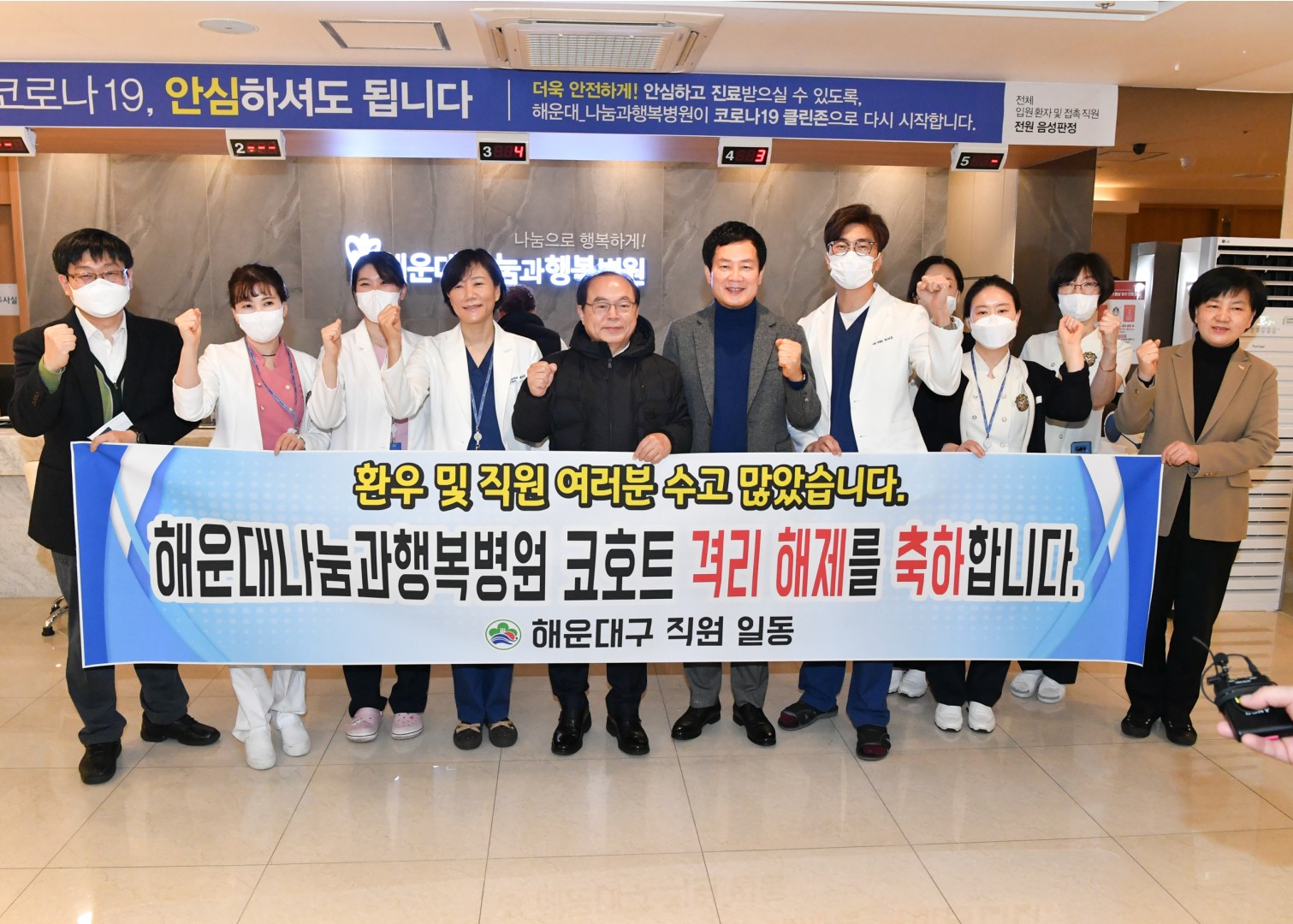 너눔과 행복병원 코호트 해제 격려 1