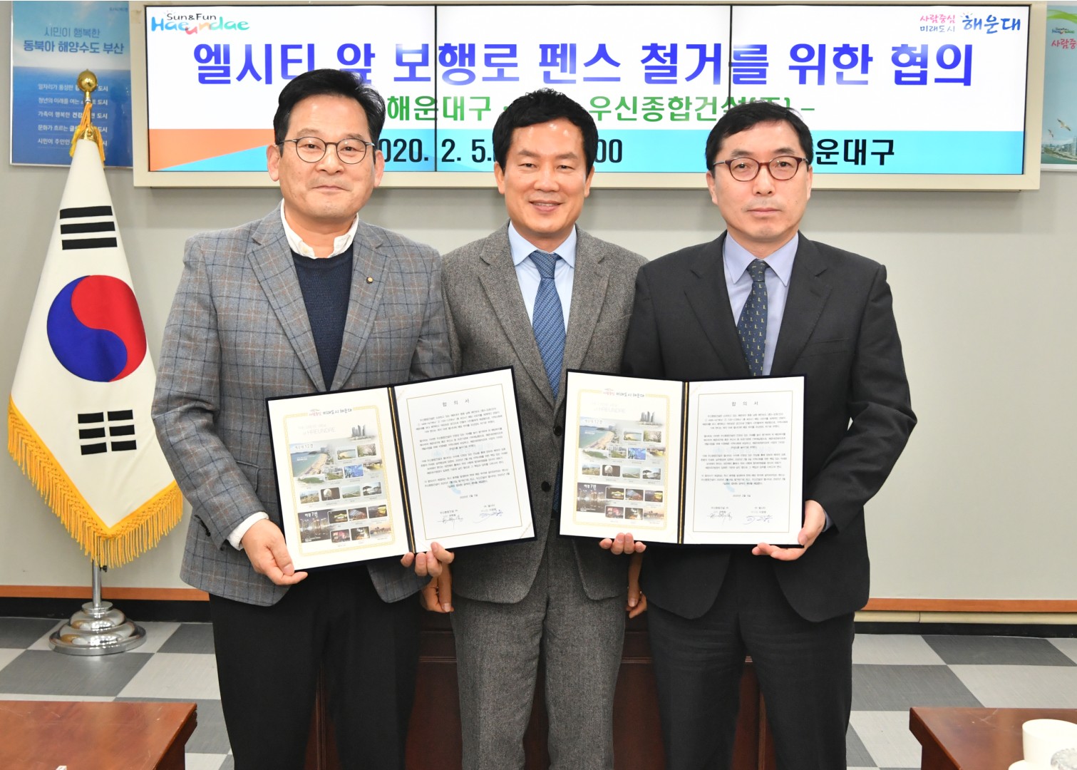 엘시티잎 보행로 펜스 철거협의 7
