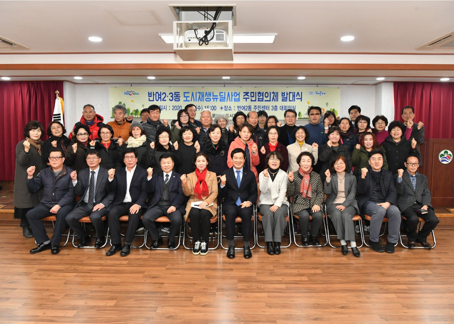 반여2,3동 도시재생 발대식 8