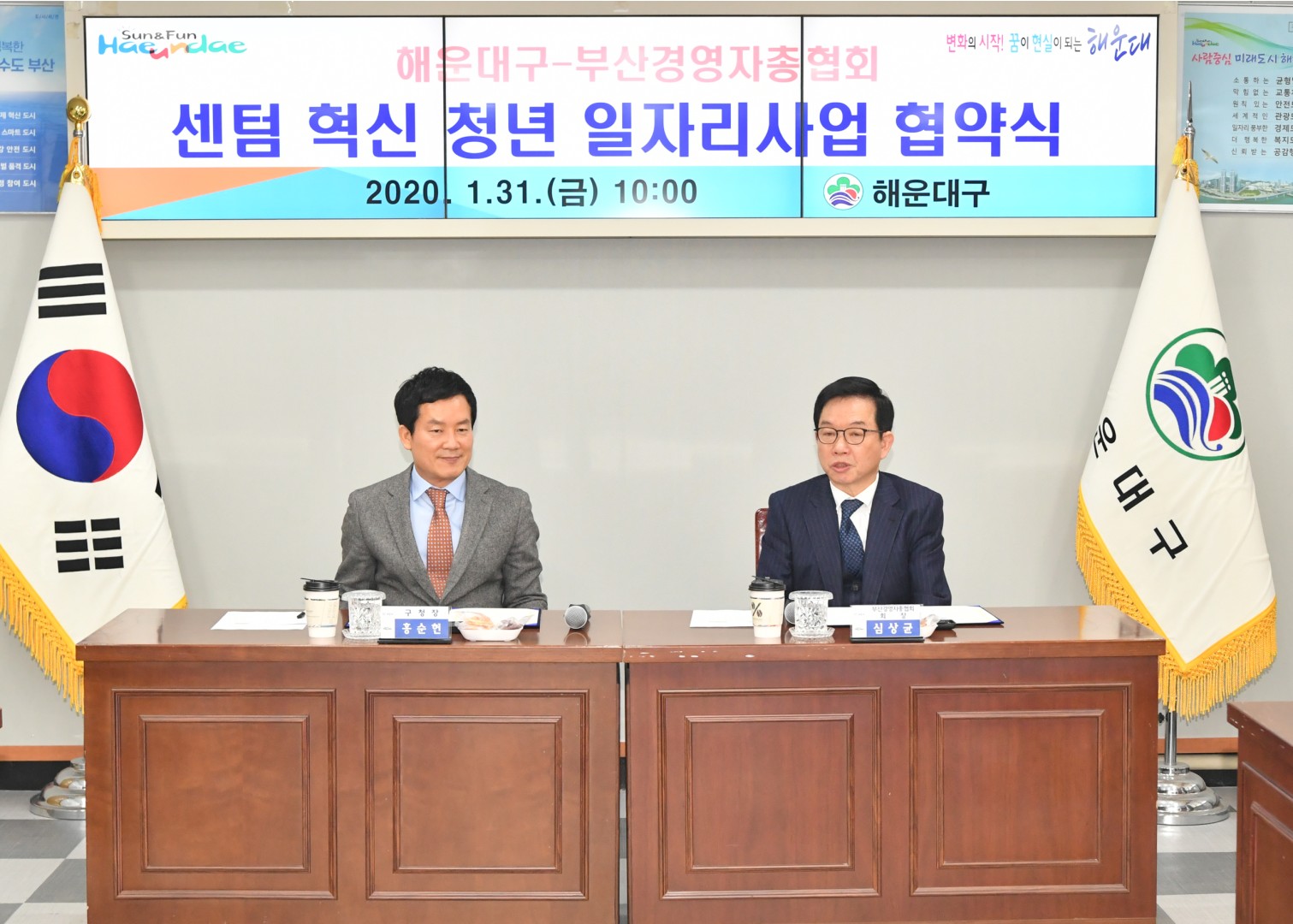 청년일자리 업무협약식 6