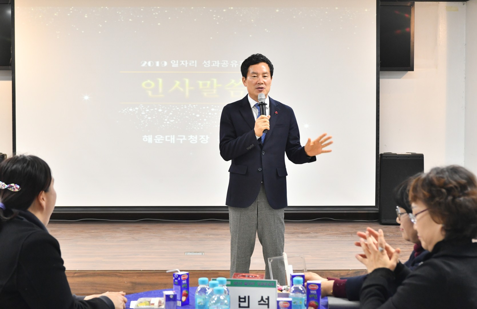 일자리사업 성과보고회 9