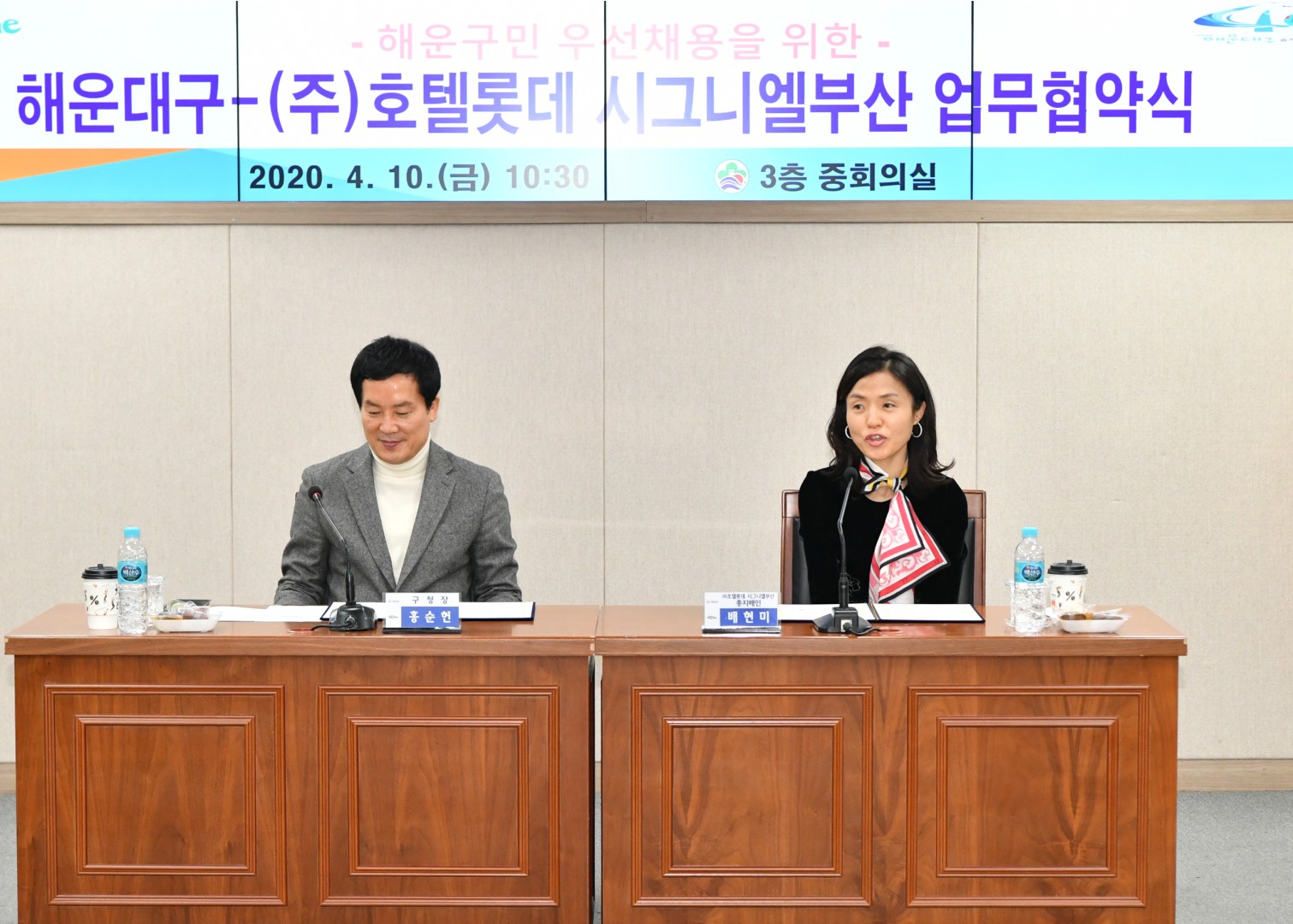 롯데시그니엘호텔 구민우선 채용협약식 3