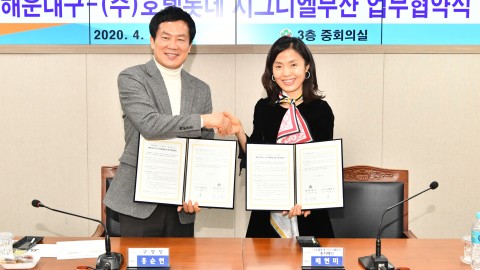 롯데시그니엘호텔 구민우선 채용협약식