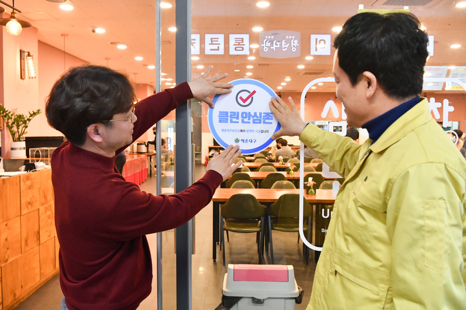 클린안심존 격려 2