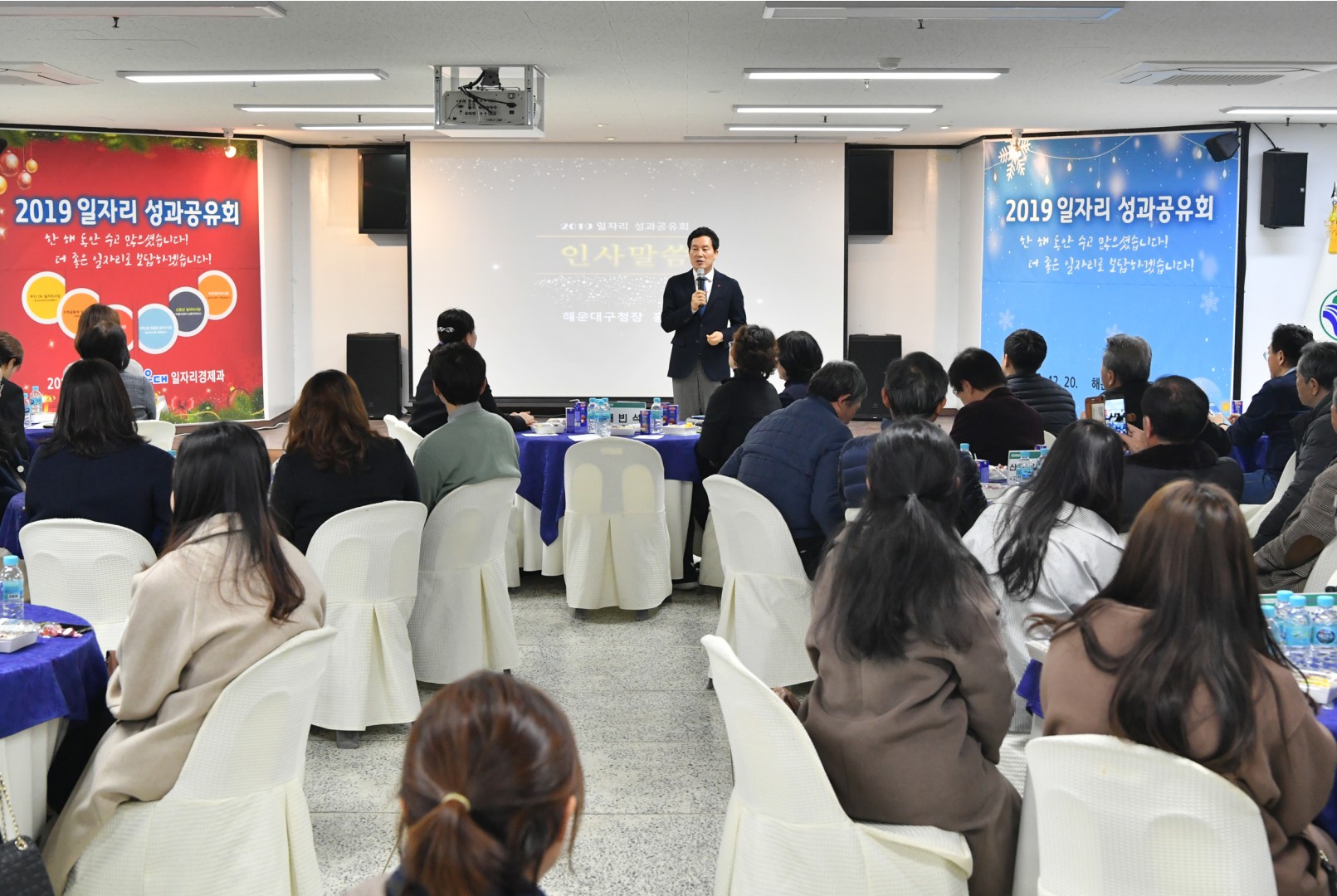 일자리사업 성과보고회 12