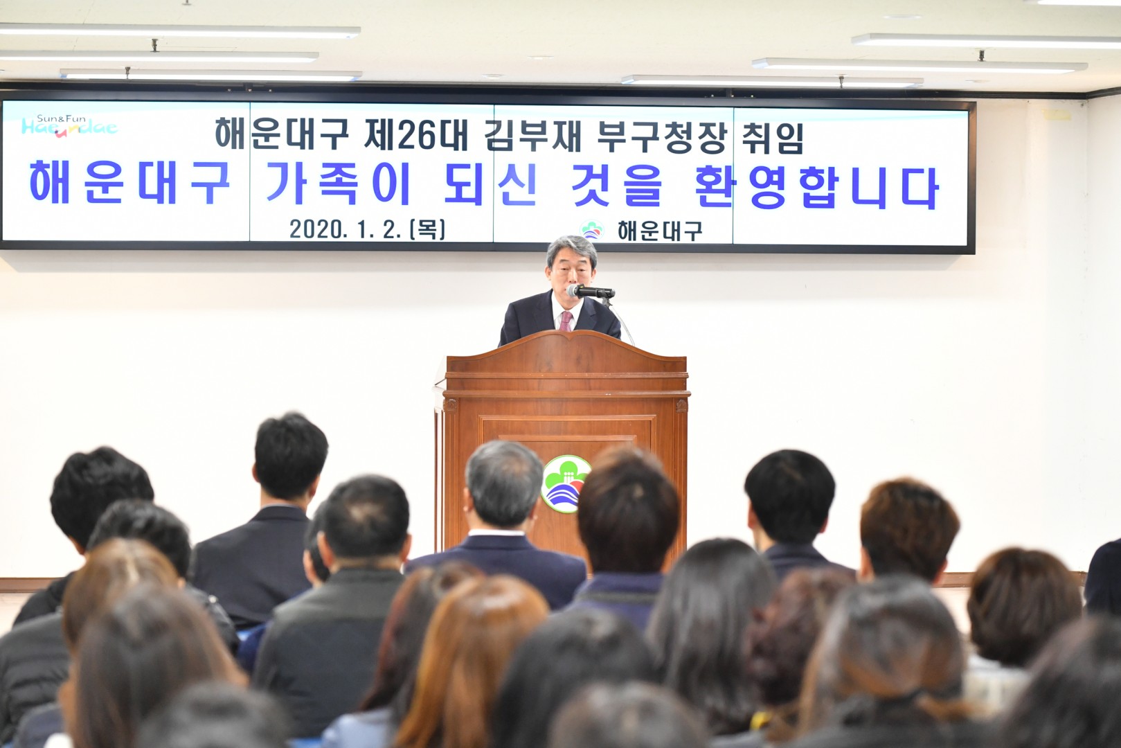 제26대 김부재 부구청장 취임식 5