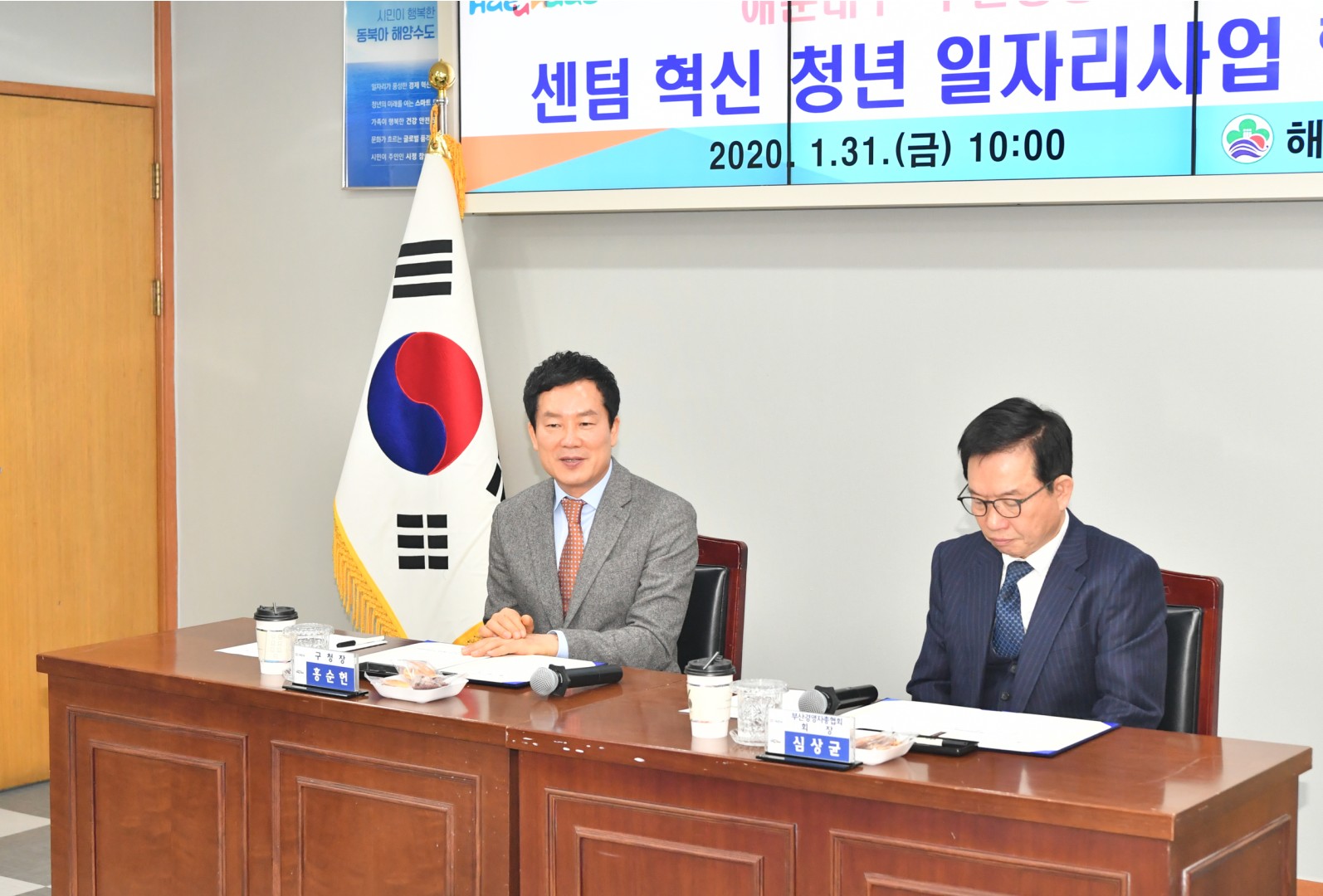 청년일자리 업무협약식 4