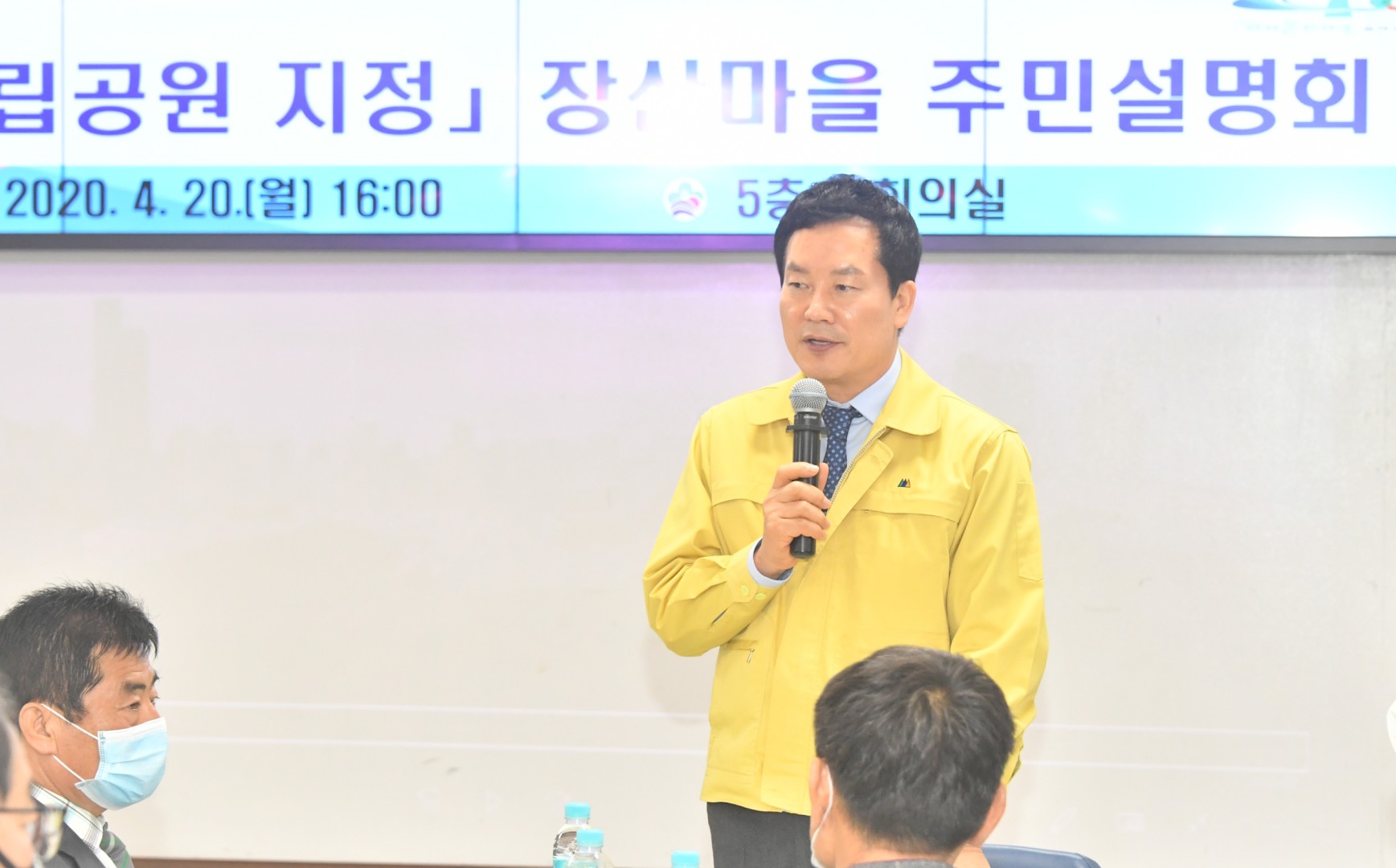 장산마을 주민설명회 4