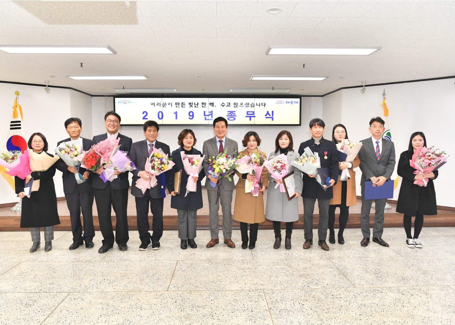 종무식 101
