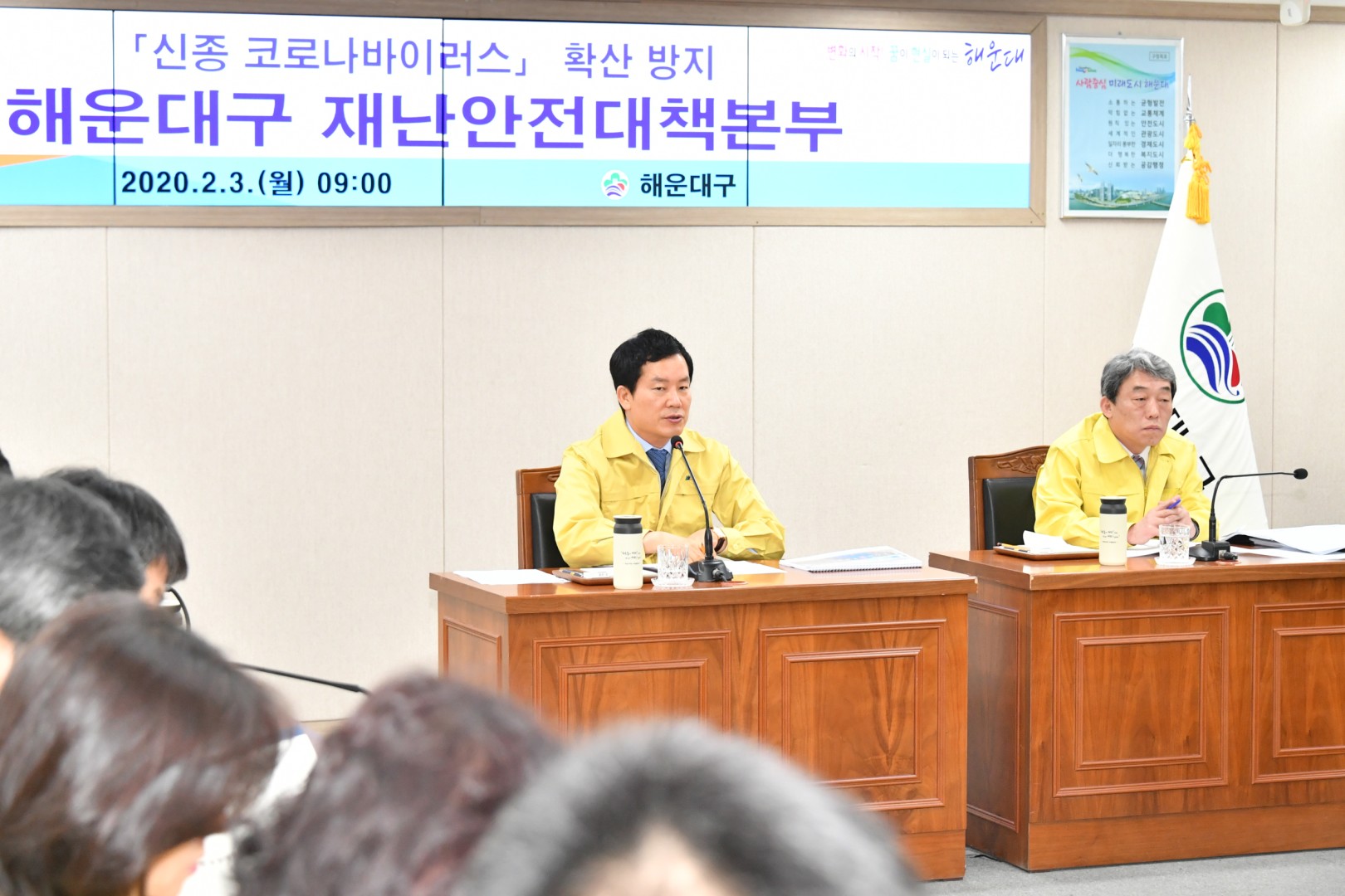 코로나 대책회의 1