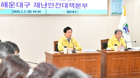 코로나 대책회의