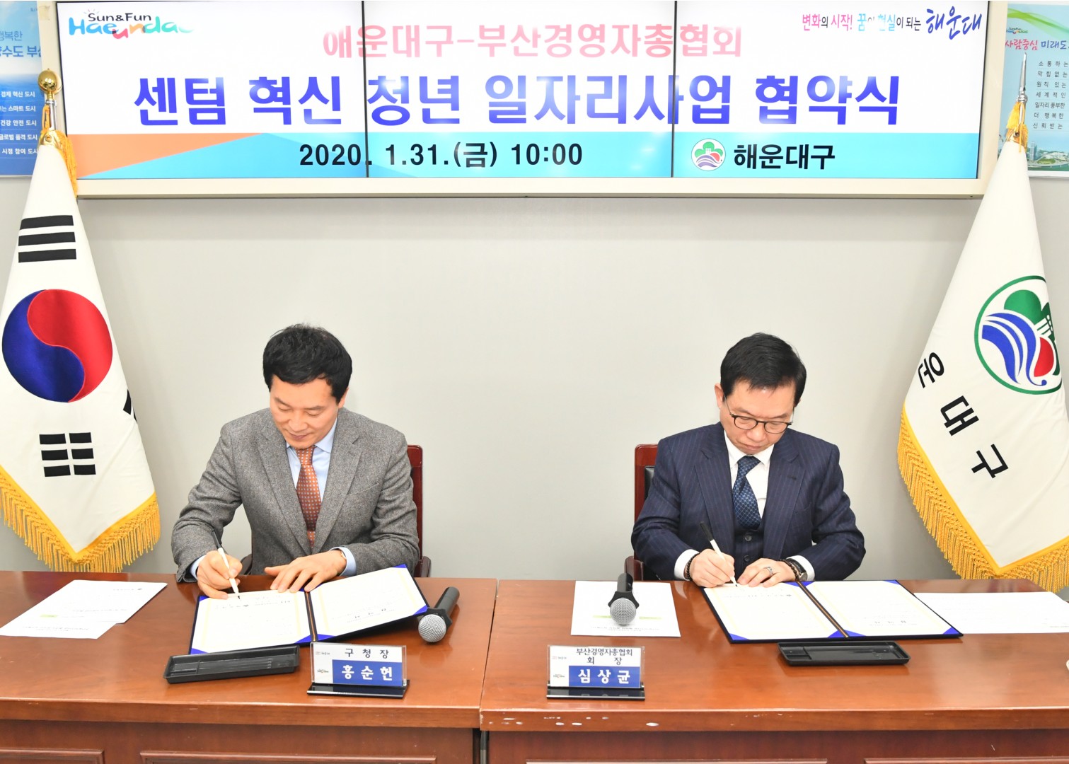 청년일자리 업무협약식 9