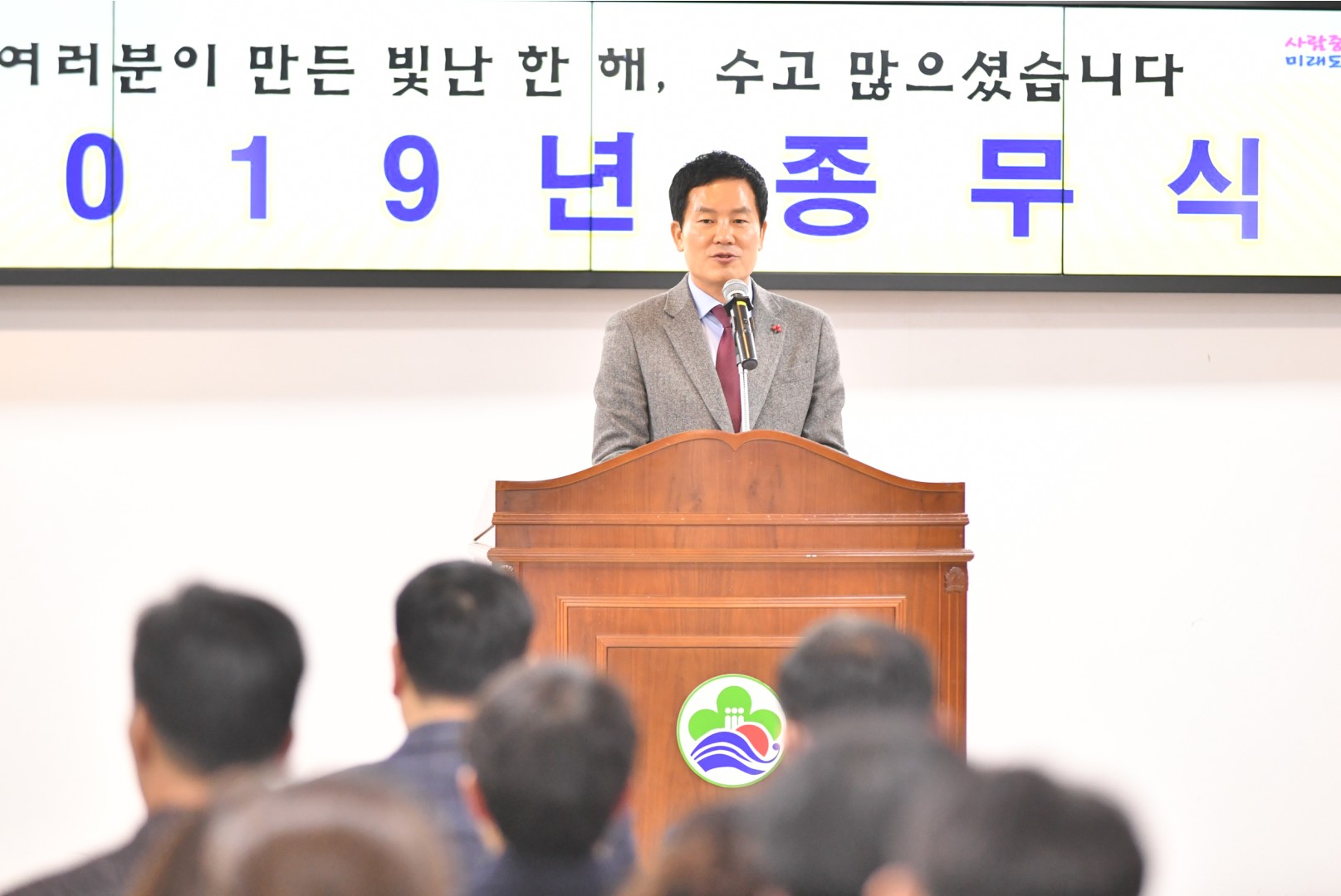 종무식 1