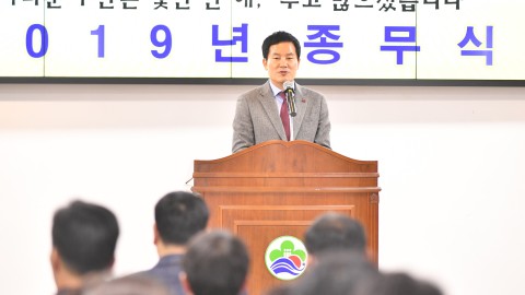 종무식