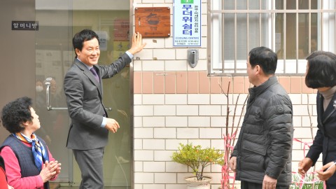 공유부엌 개소식