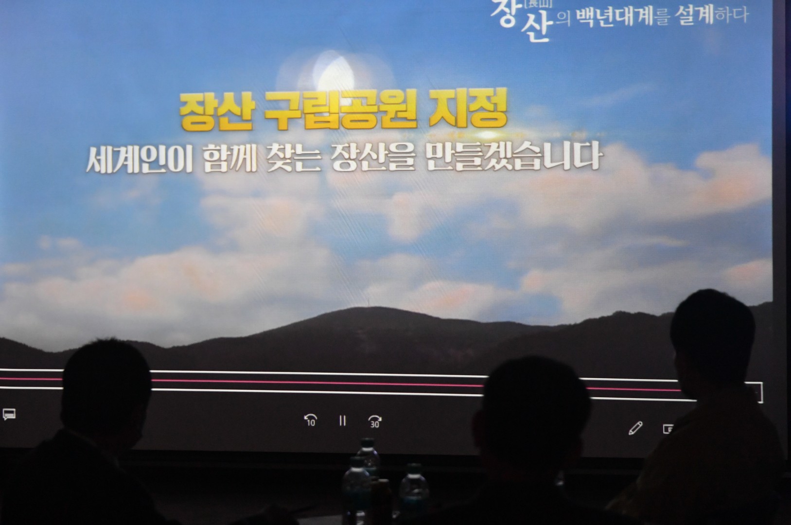 장산마을 주민설명회 10