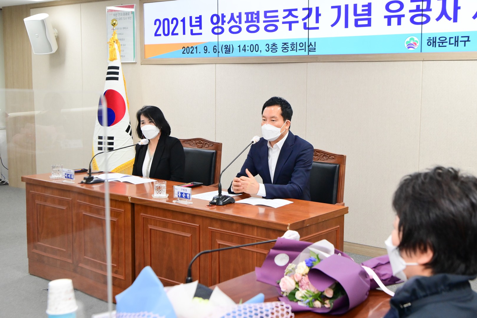 양성평등주간 기념 18