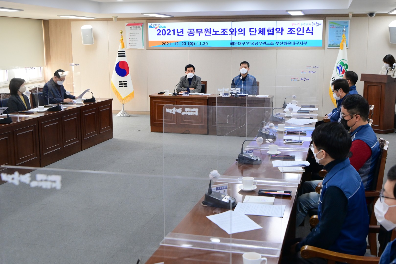 공무원 단체협약 조인식 2