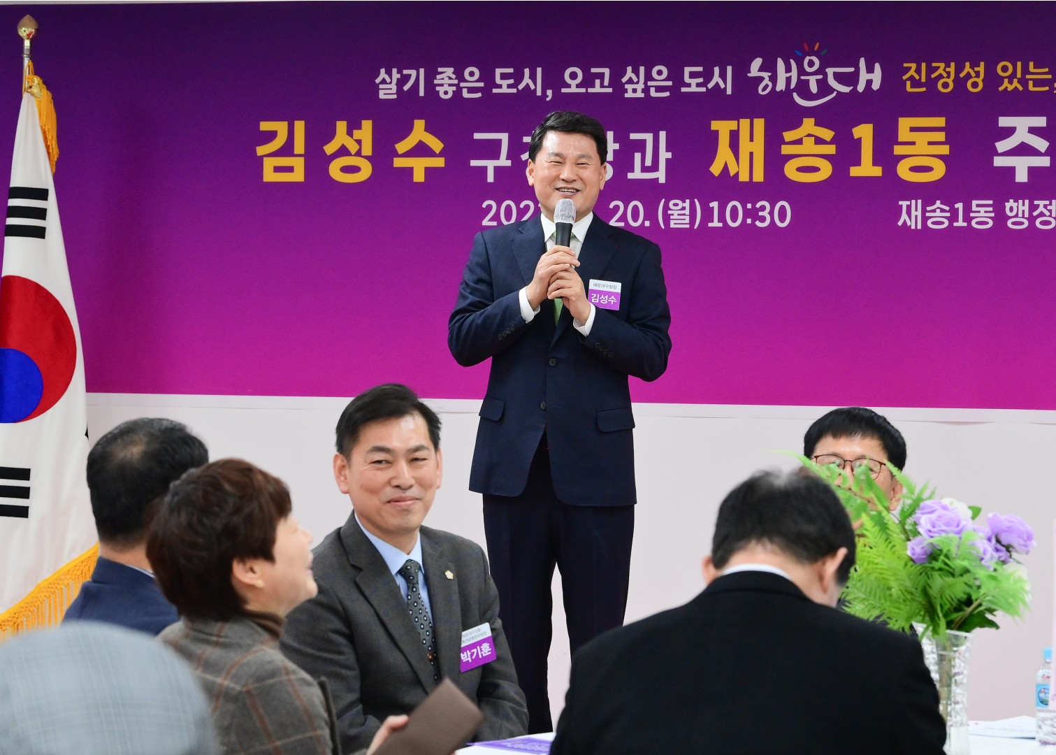 주민과의 대화 - 재송1동 5