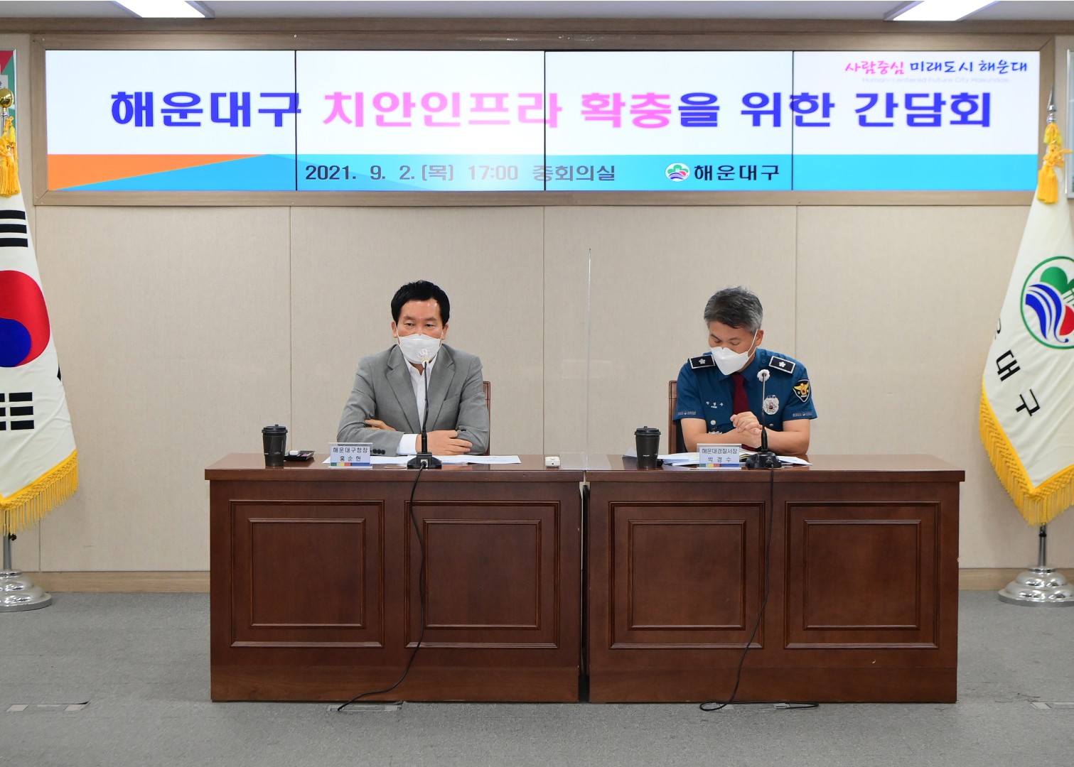 치안인프라 확충협의 4