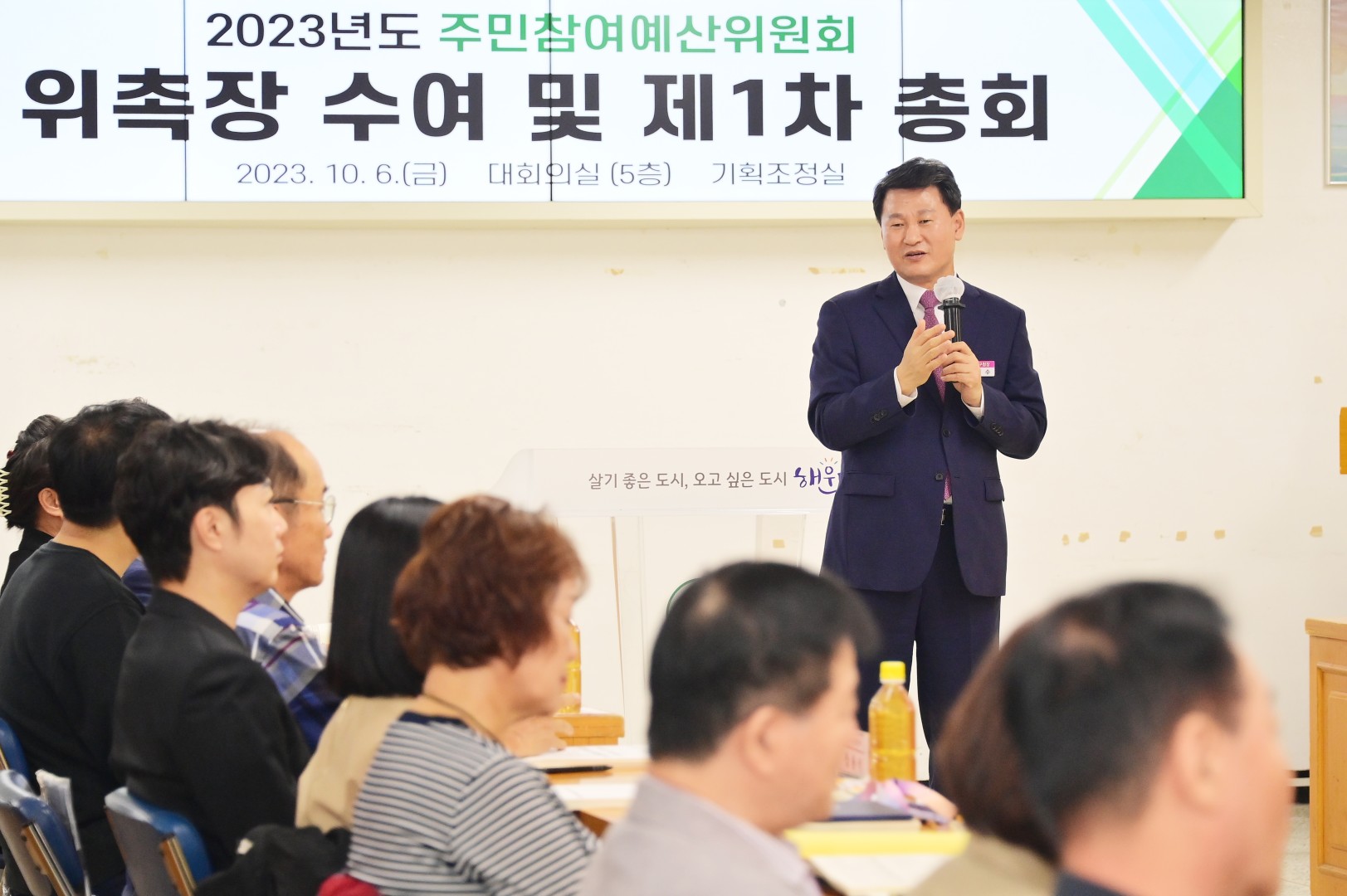 주민참여예산위원회 제1차 총회 22