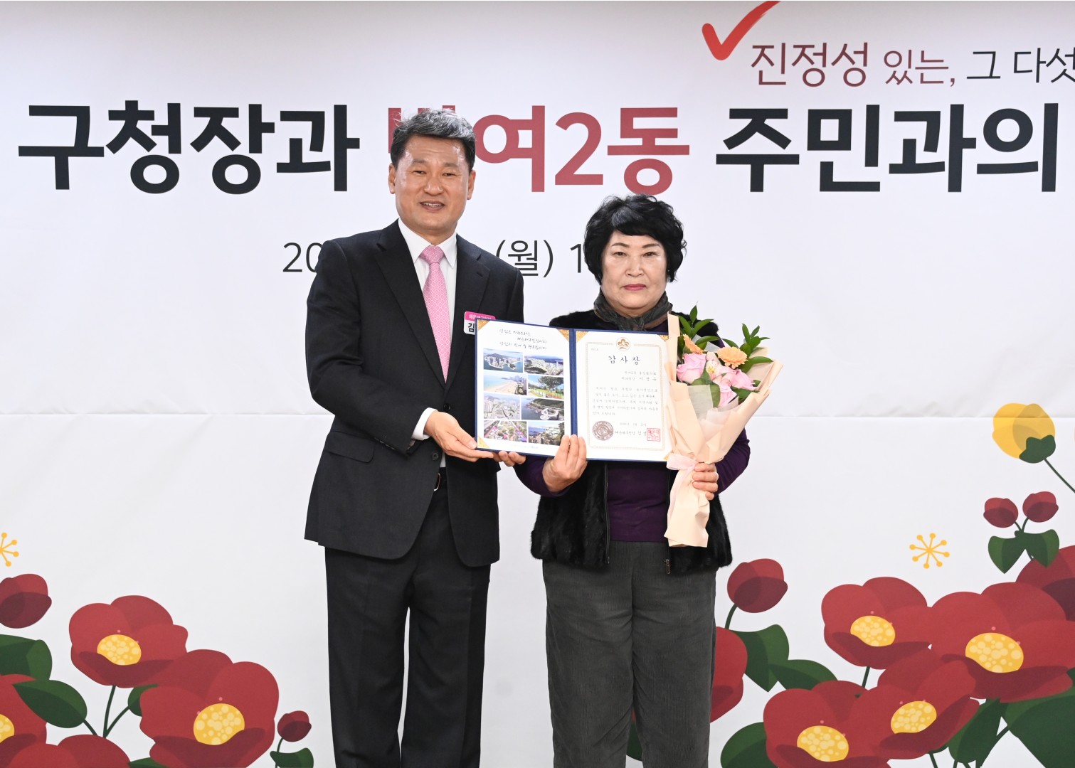 동 주민과의 대화(반여2동) 11