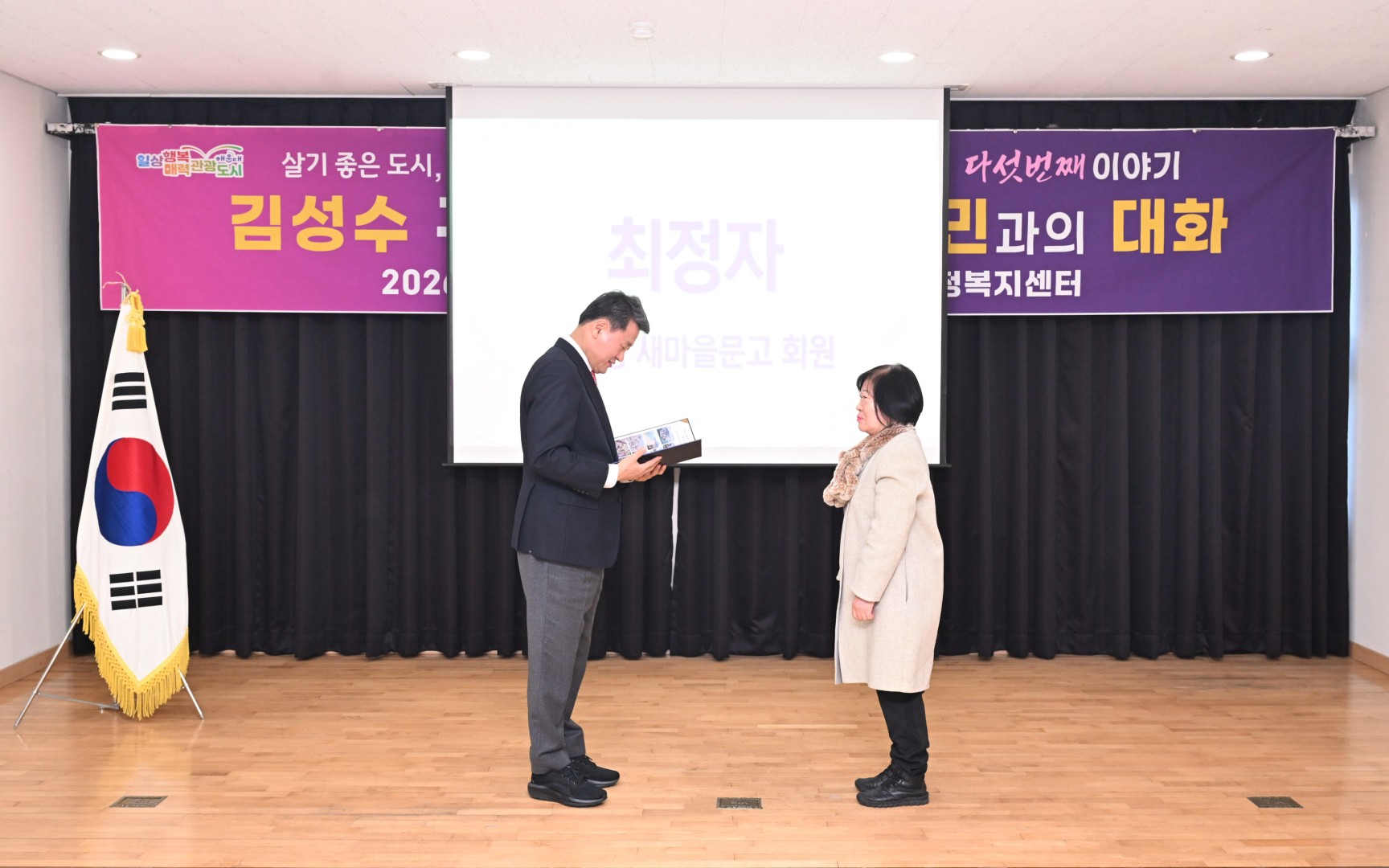 동 주민과의 대화(우2동) 27