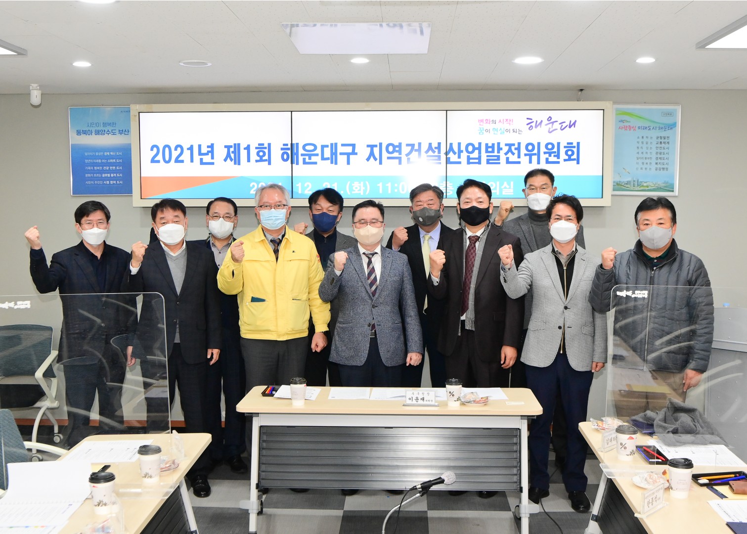 제1회 지역건설산업 발전협의회 10