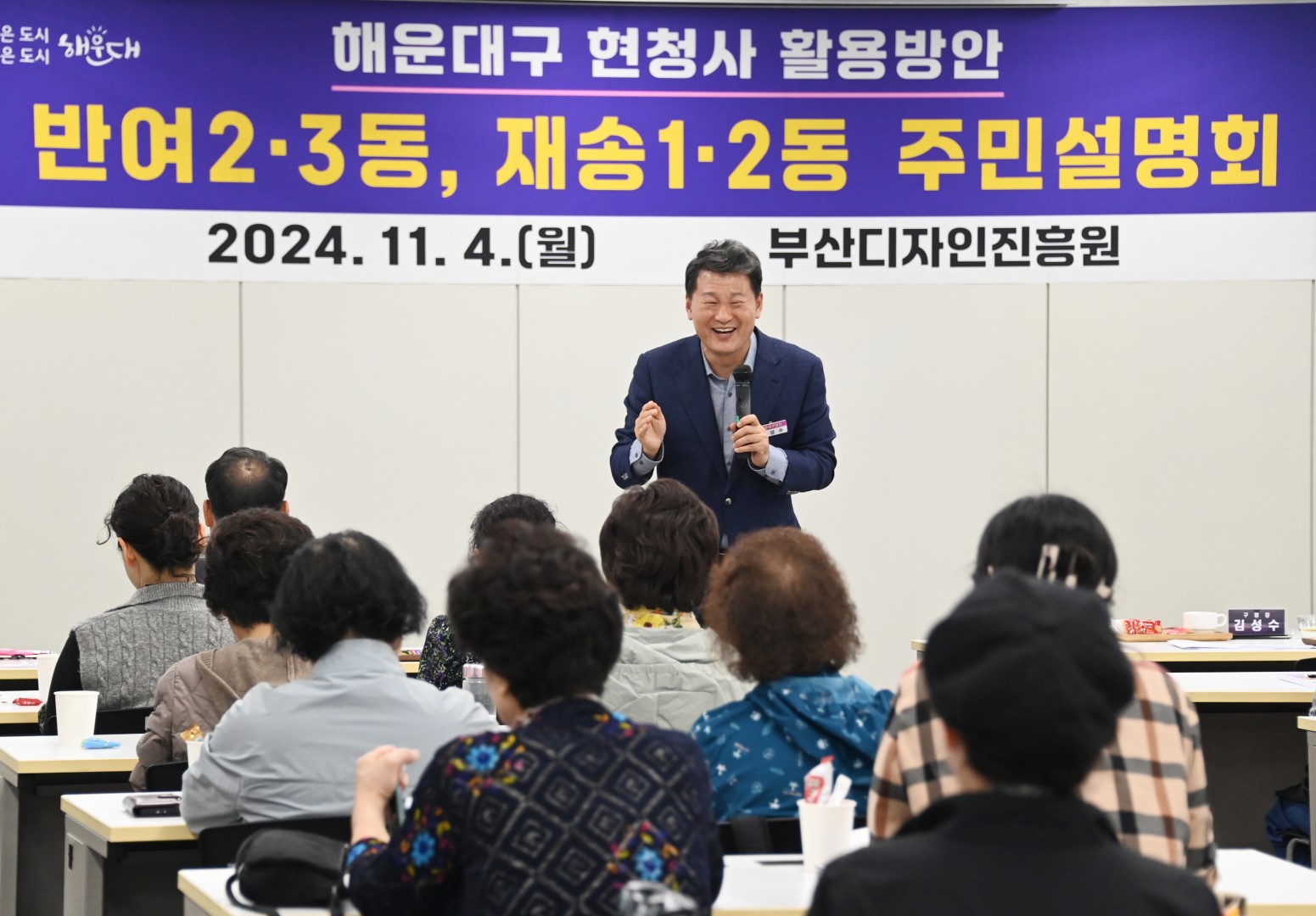 현청사 활용방안 권역별 설명회 1