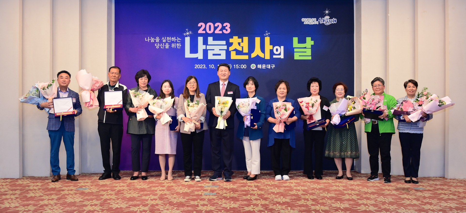 나눔천사의 날 8