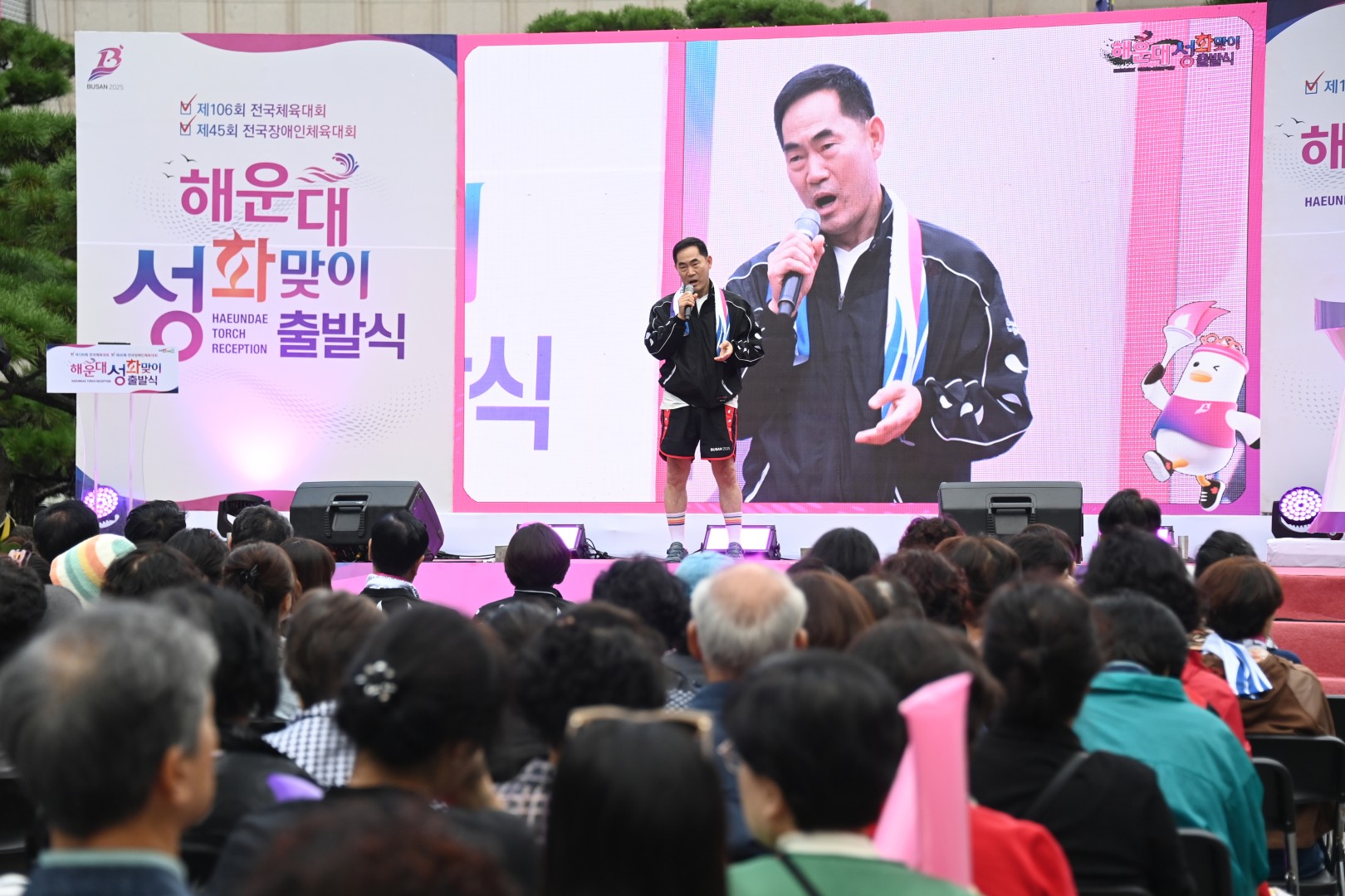 전국체전 성화봉송 맞이식 13