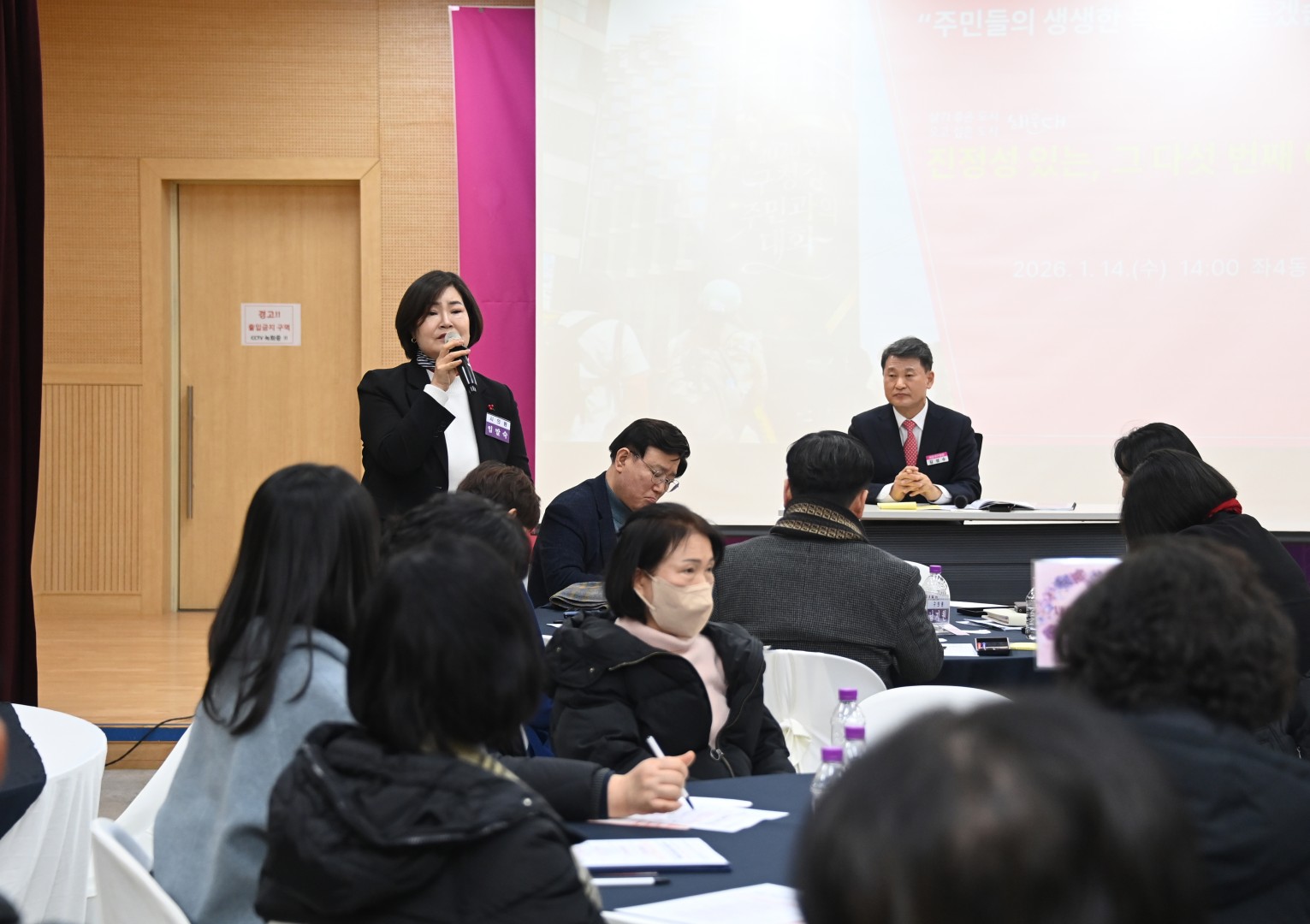 동 주민과의 대화(좌4동) 6