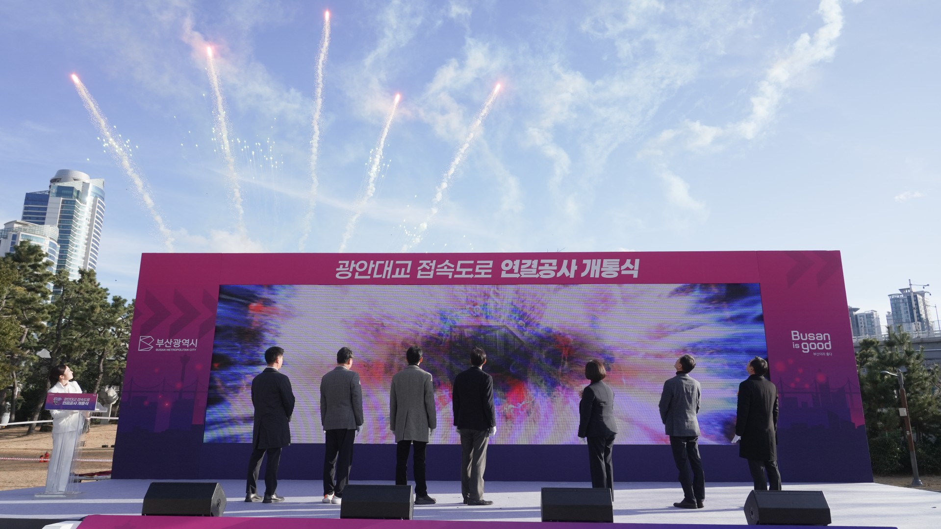광안대교 접속도로 연결공가 개통식 3