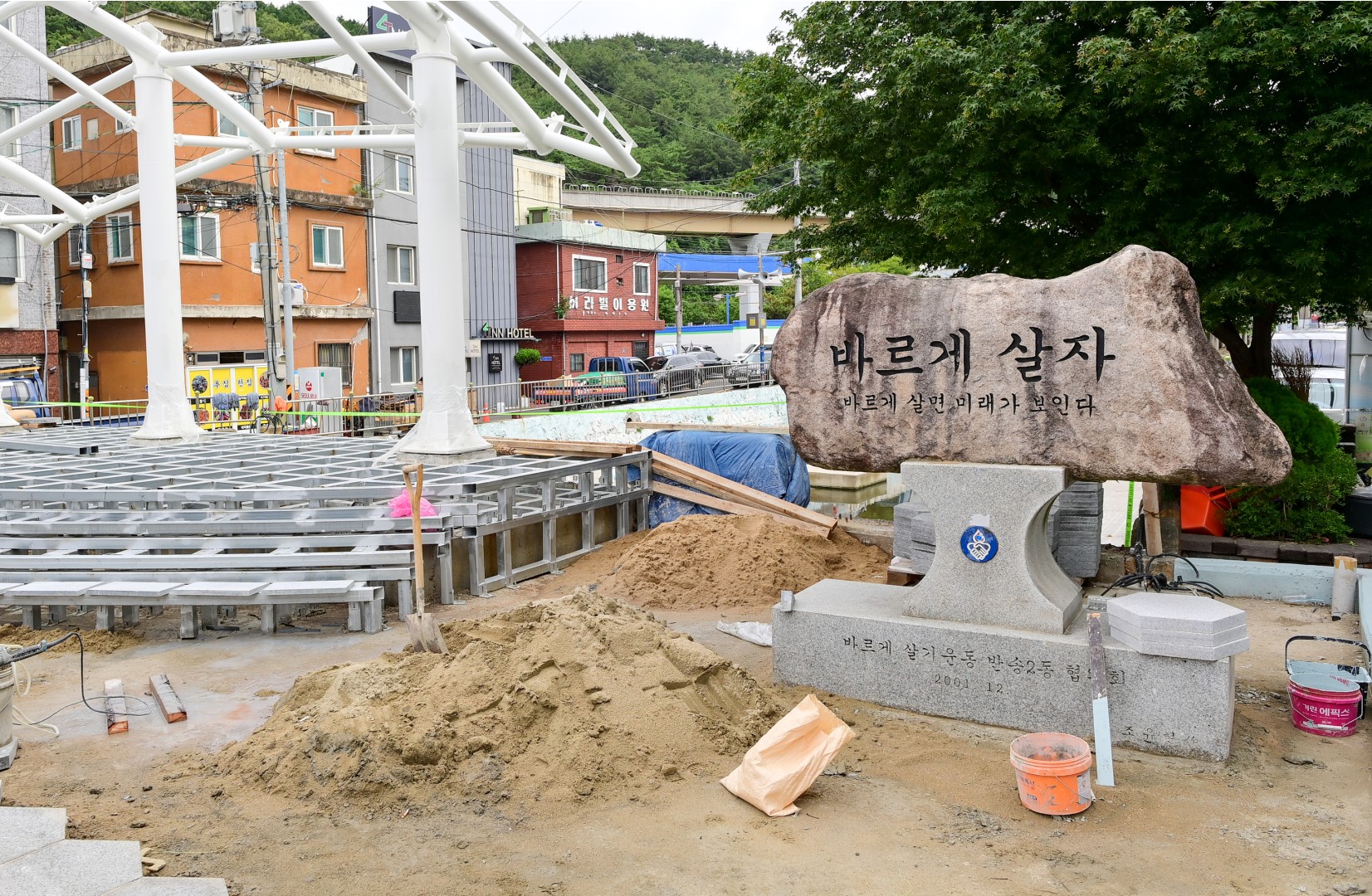 반송2동 문화광장 현장확인등 9