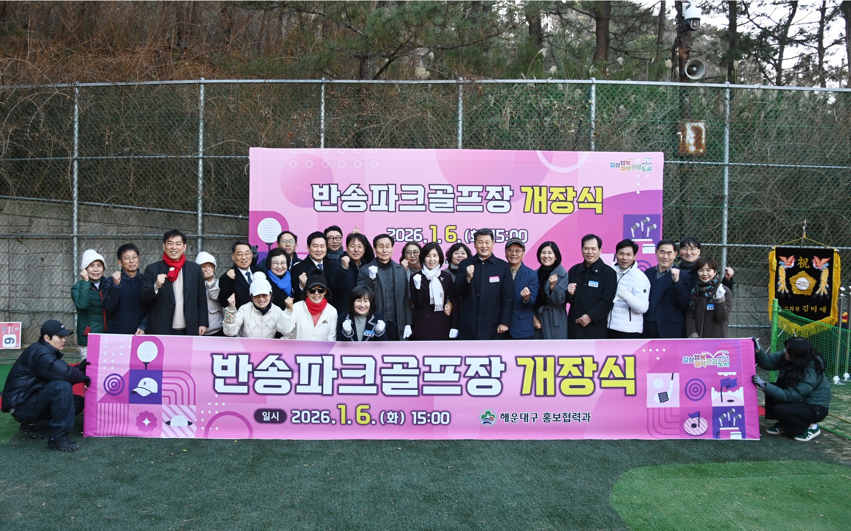 꽃다래공원 파크골프장 개장식 1