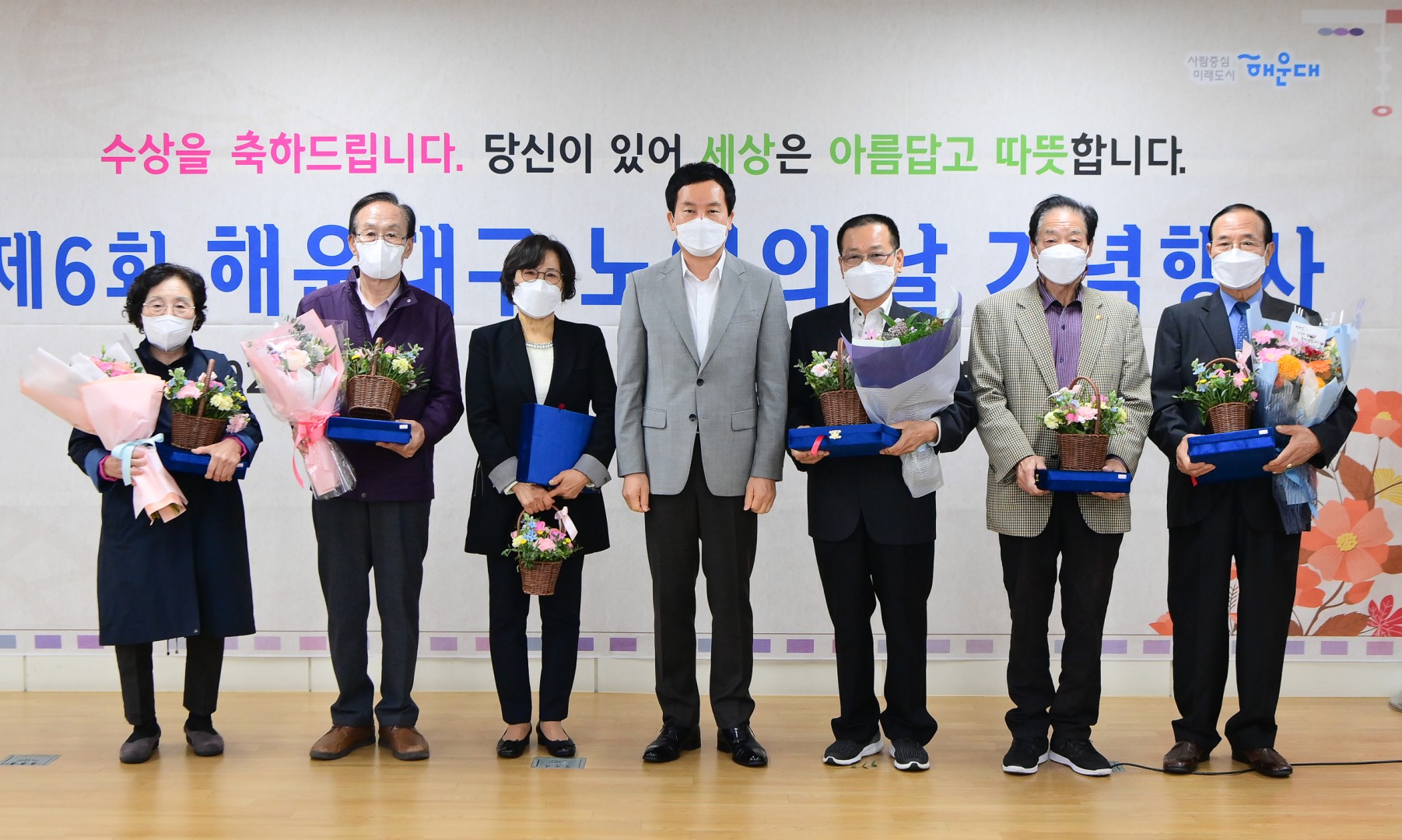 노인의날 기념행사 18